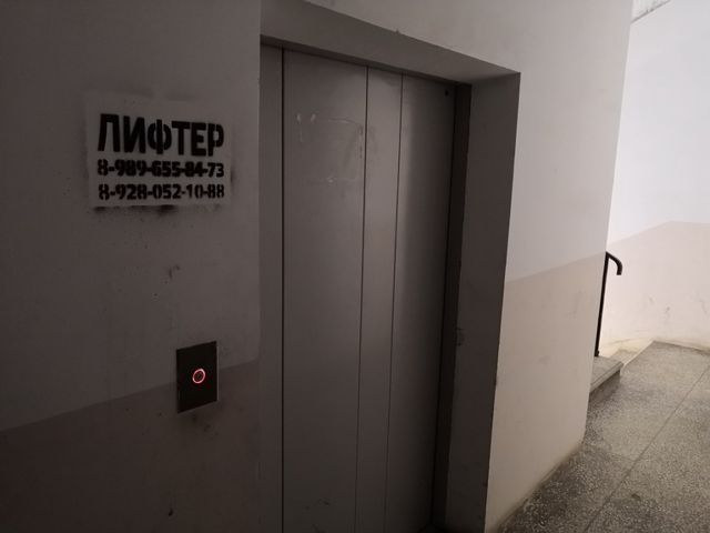 Lift