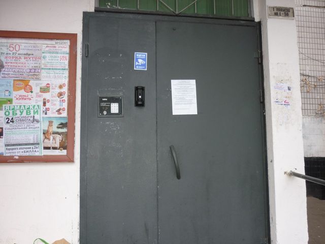 EntranceOutside