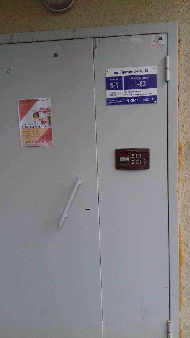 EntranceOutside