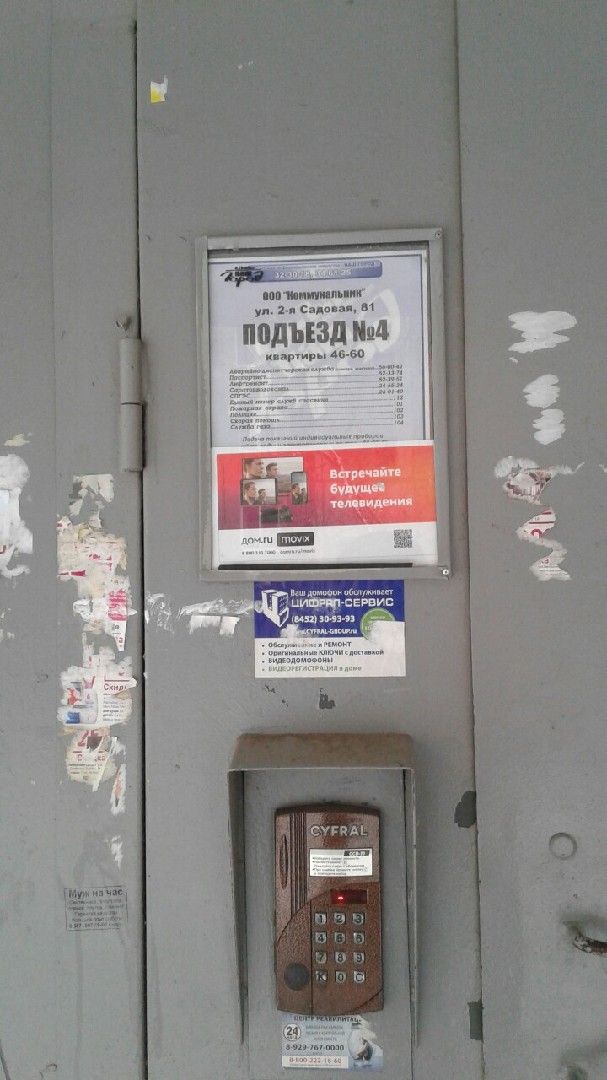 EntranceOutside