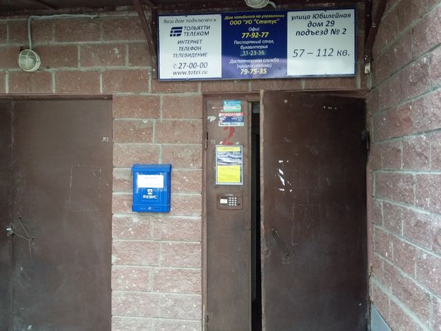 EntranceOutside