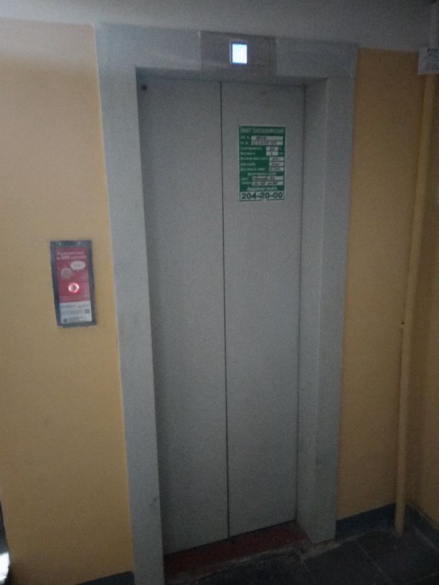 Lift