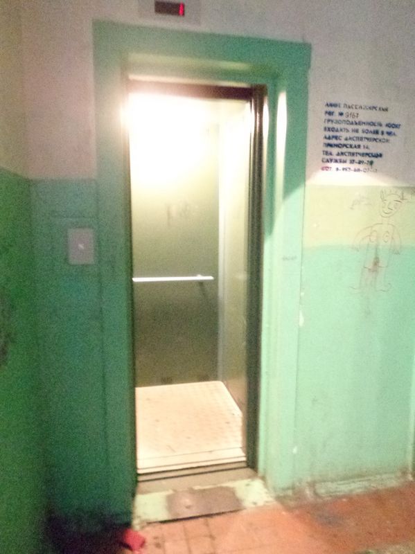 Lift