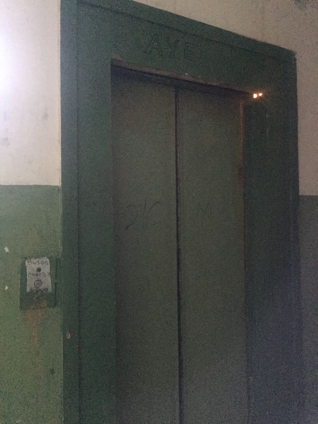 Lift