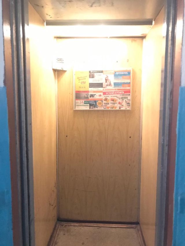 Lift
