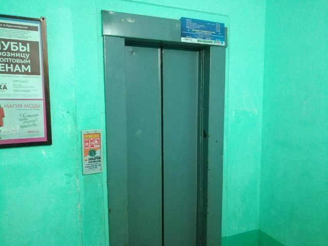 Lift