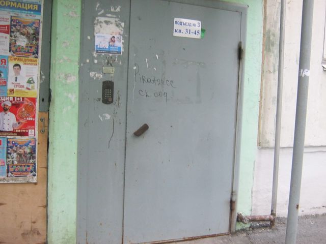 EntranceOutside