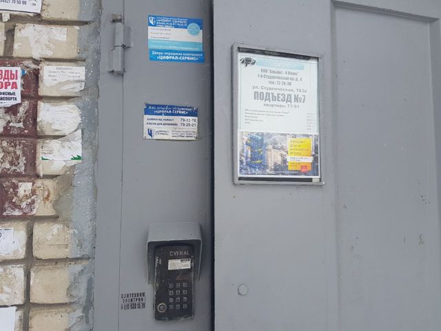 EntranceOutside