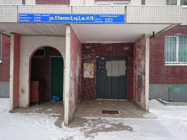 EntranceOutside