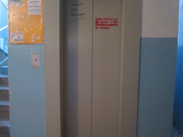 Lift