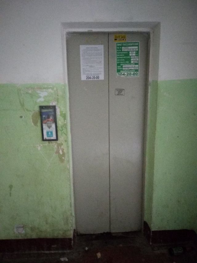 Lift
