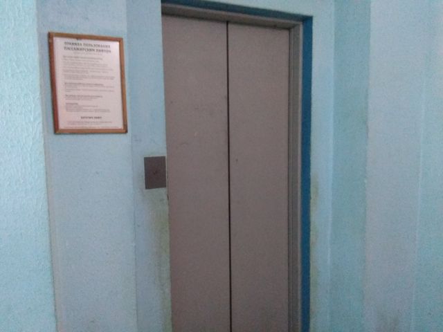 Lift
