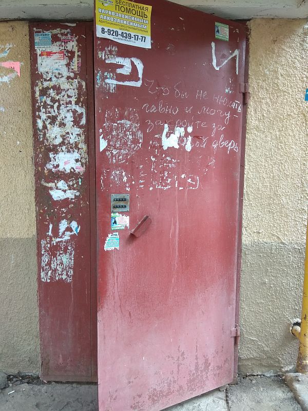 EntranceOutside