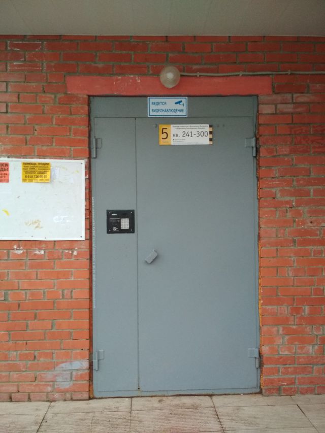 EntranceOutside