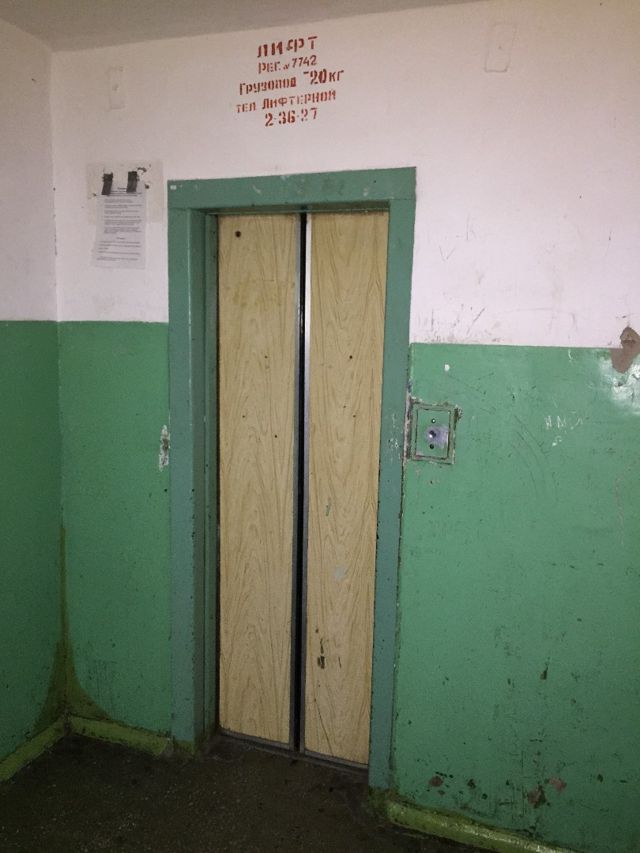 Lift
