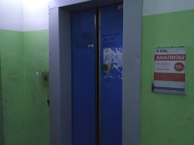 Lift