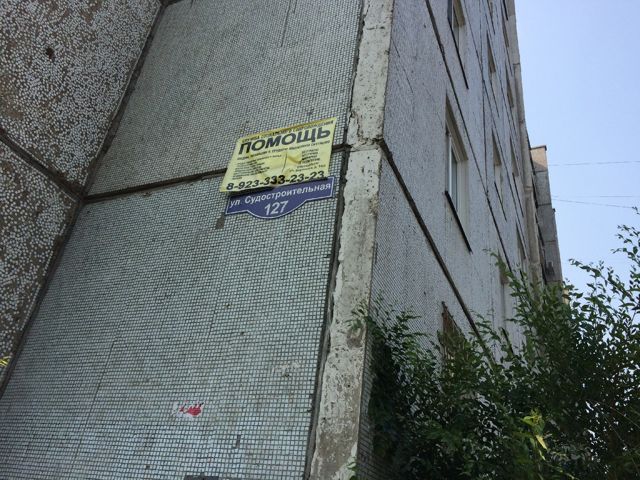 Панорама дома