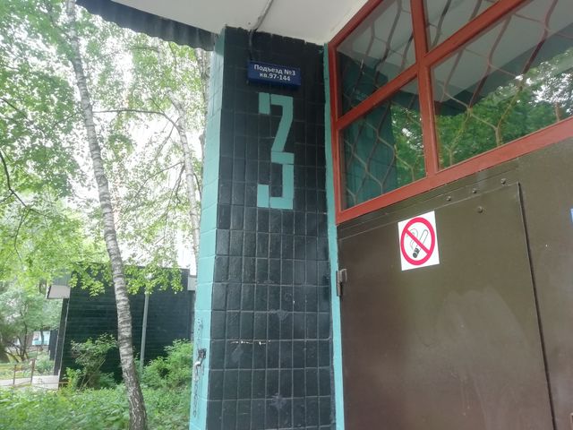 EntranceOutside