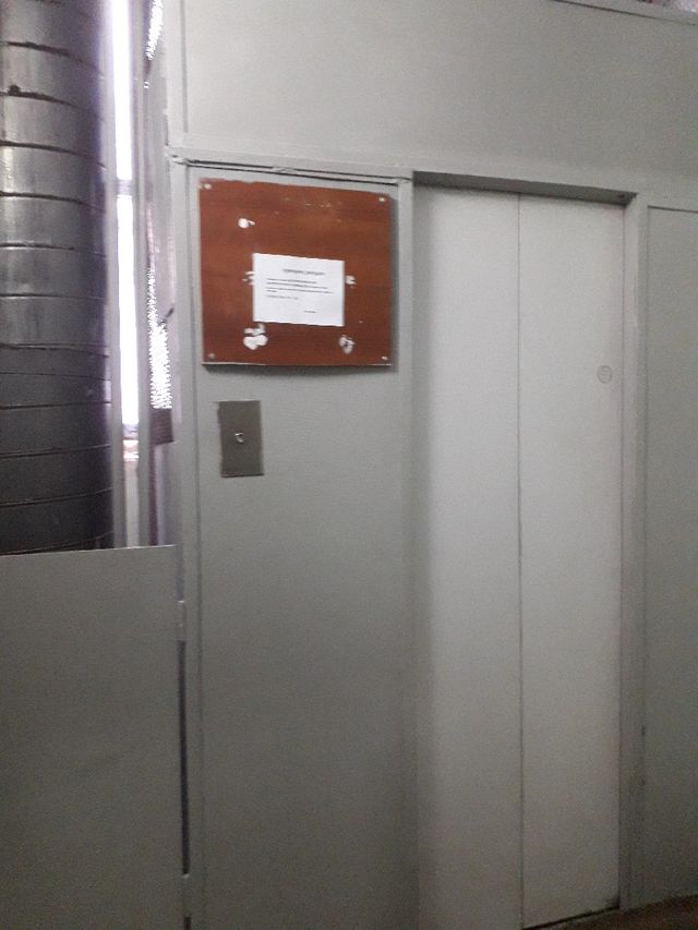 Lift