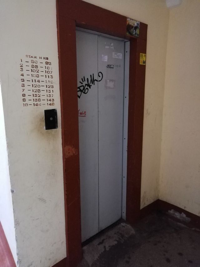 Lift
