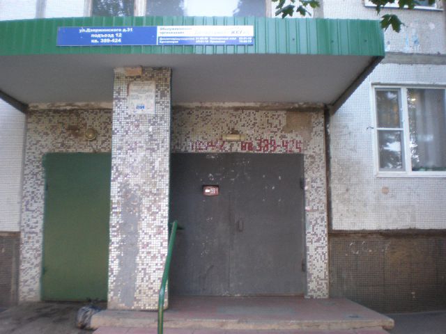 EntranceOutside
