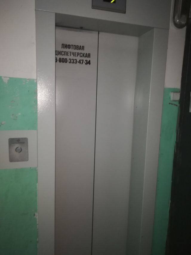 Lift