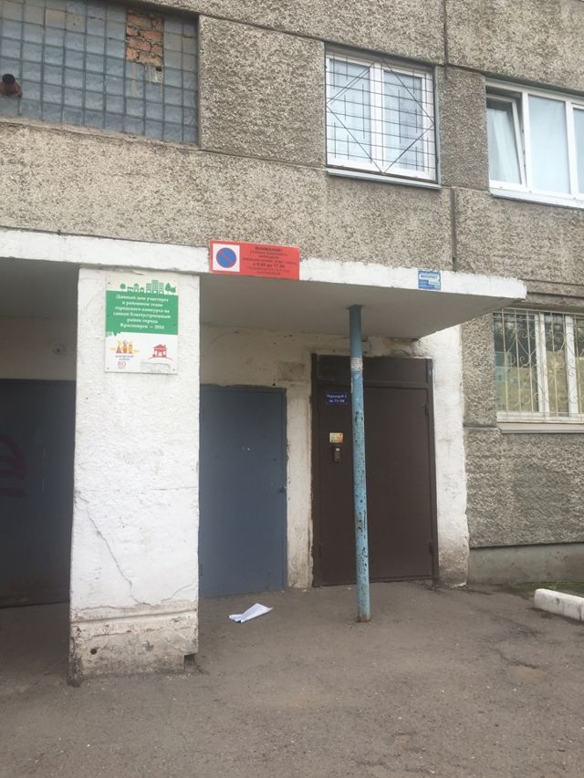 EntranceOutside