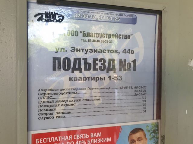 EntranceOutside