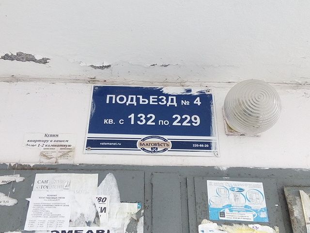 EntranceOutside