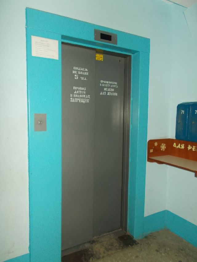 Lift