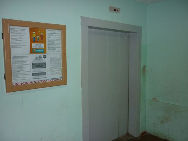 Lift