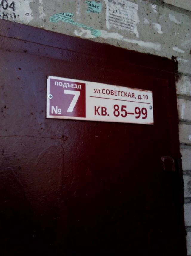 EntranceOutside
