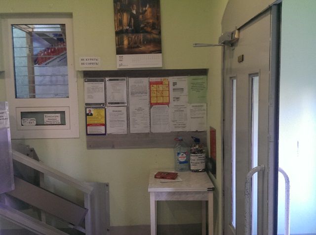 EntranceInside