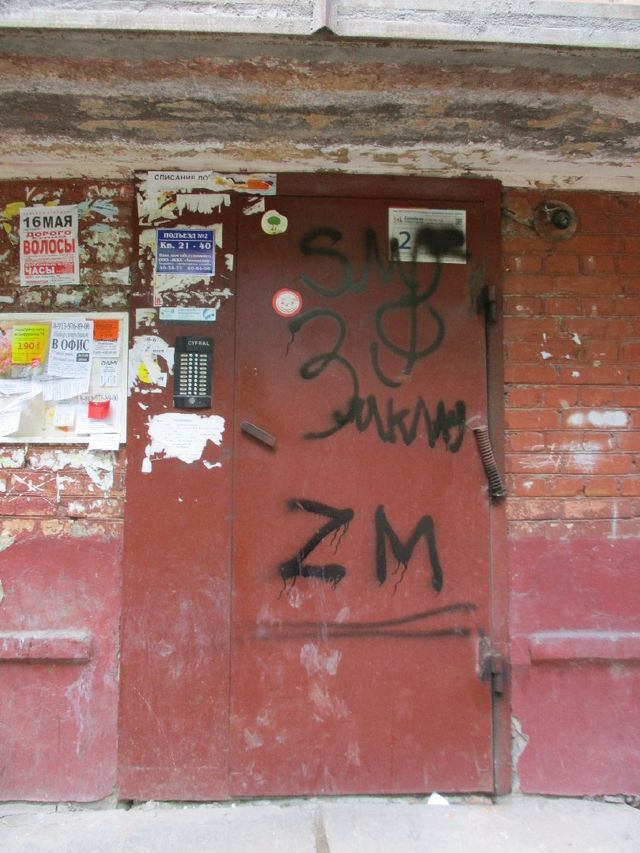 EntranceOutside