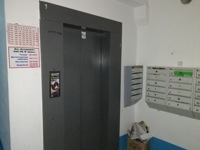 Lift