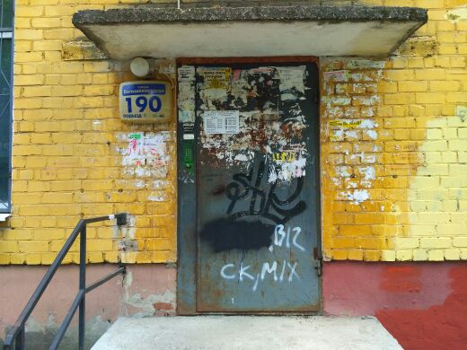 EntranceOutside