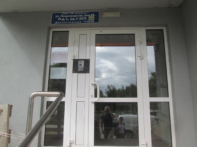EntranceOutside