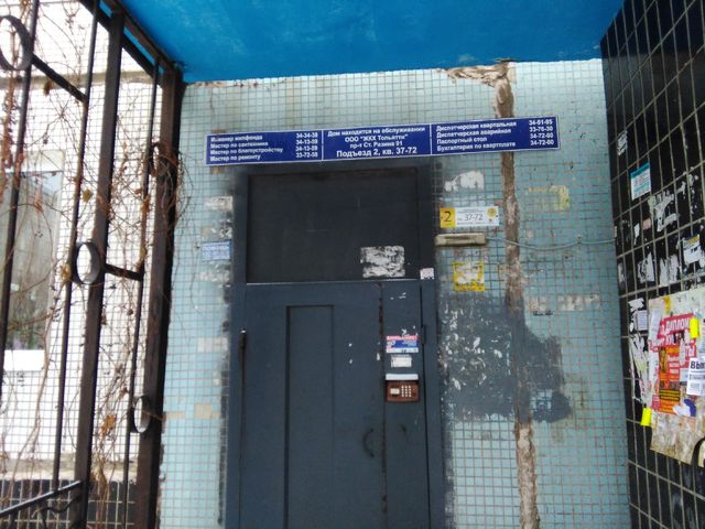 EntranceOutside