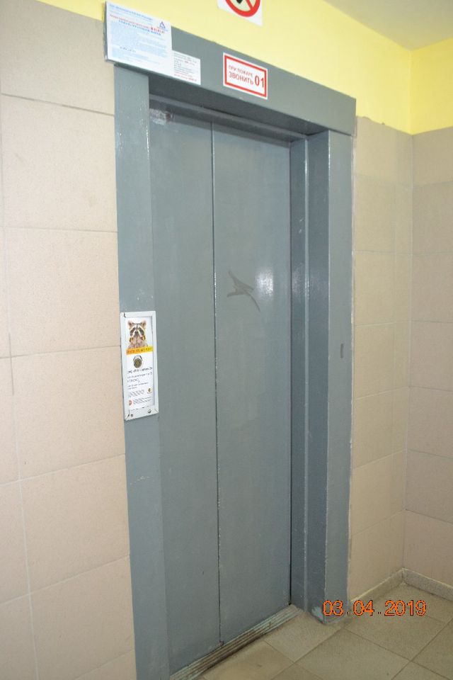 Lift