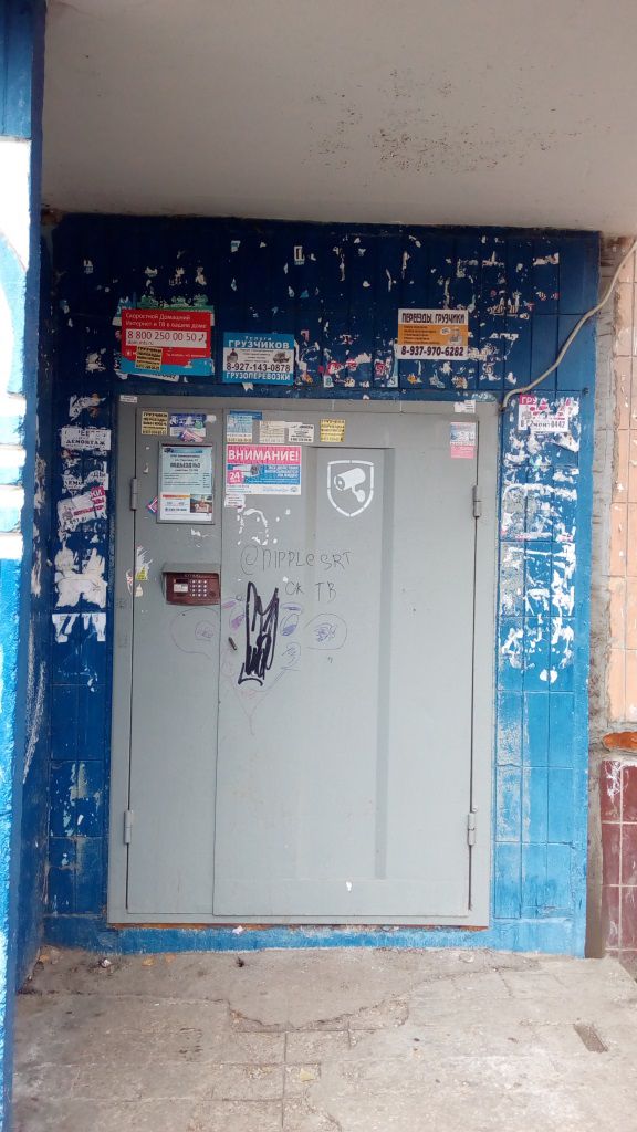EntranceOutside