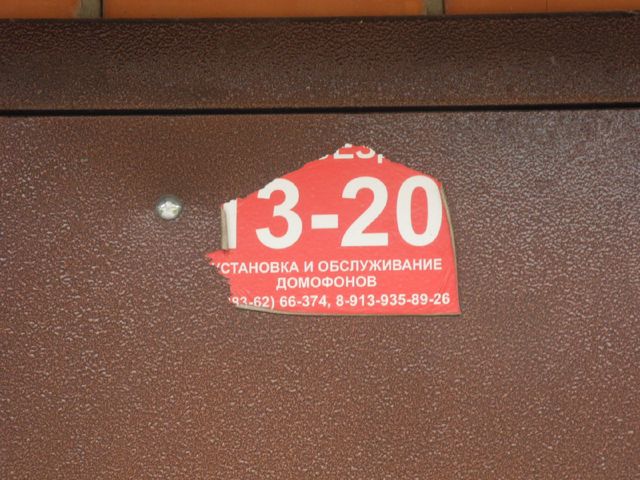 EntranceOutside
