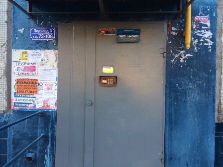 EntranceOutside