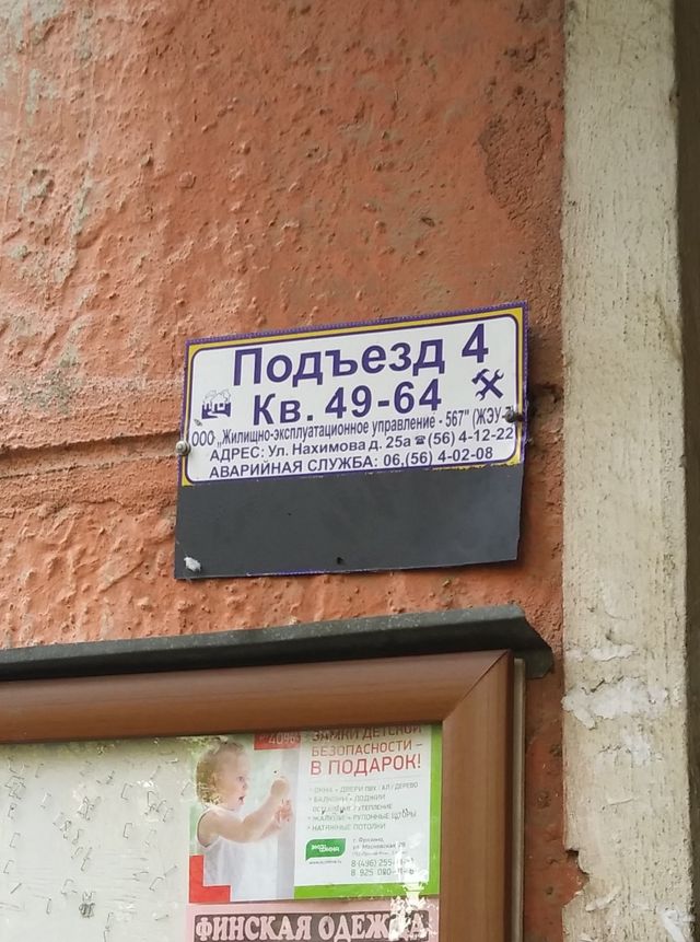 EntranceOutside
