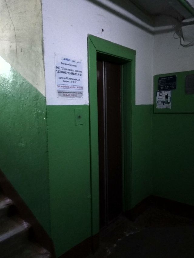 Lift