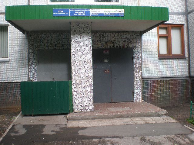 EntranceOutside