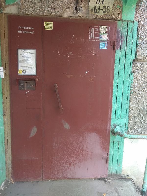 EntranceOutside