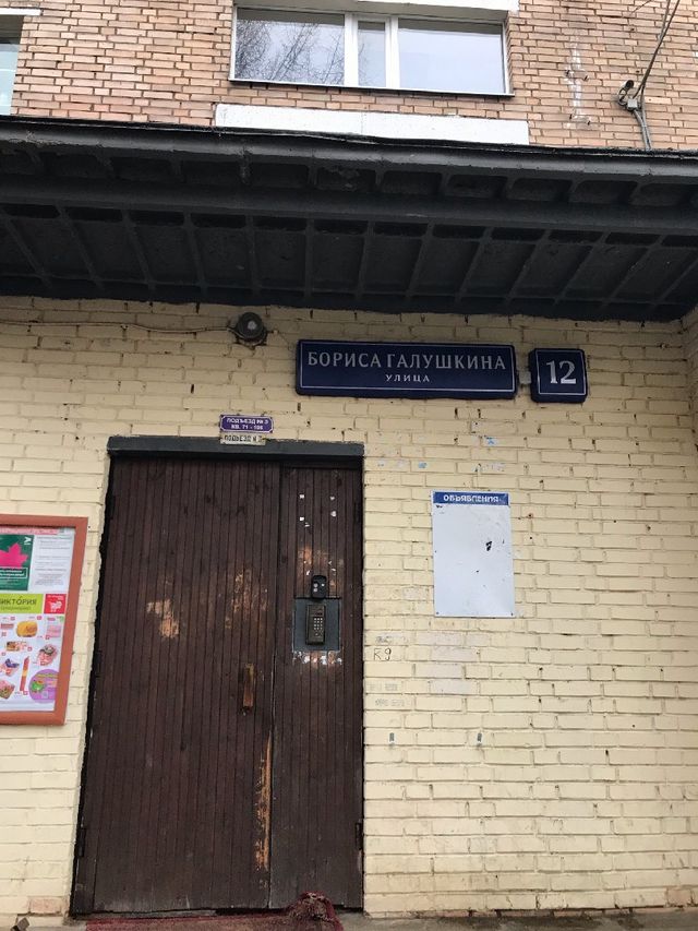 EntranceOutside
