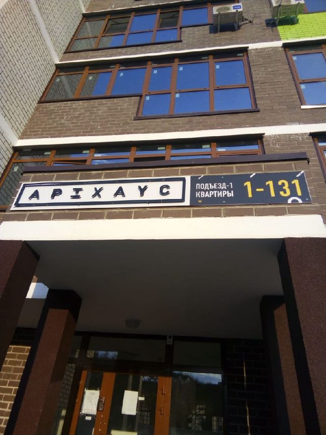 EntranceOutside