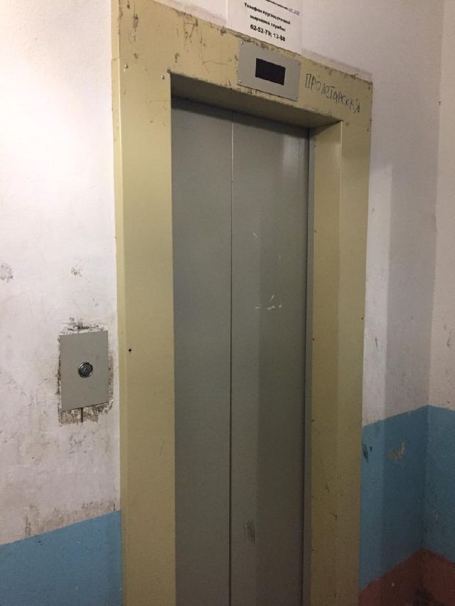 Lift