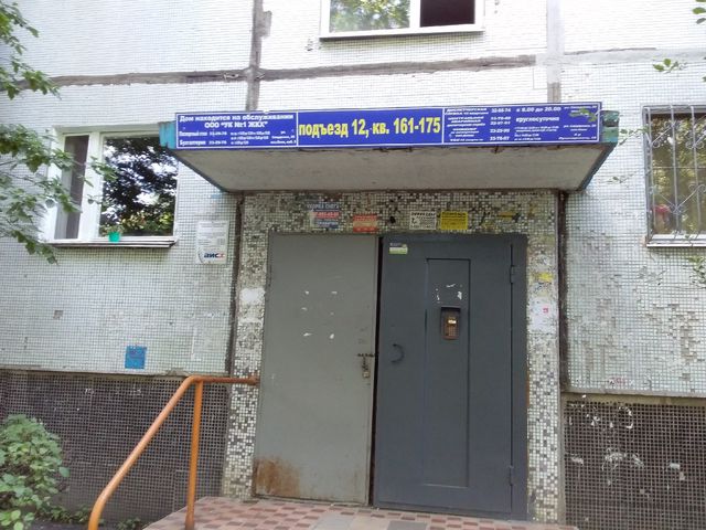 EntranceOutside